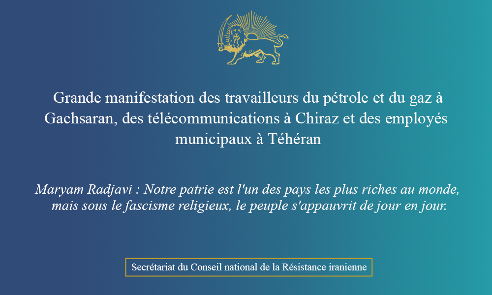 Grande manifestation des travailleurs du pétrole et du gaz à Gachsaran, des télécommunications à Chiraz et des employés municipaux à Téhéran