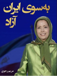 cover-book-towards-free-iran